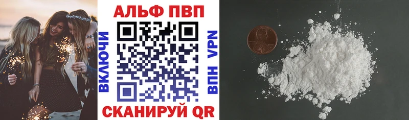 купить наркотик  Волжск  Alpha-PVP крисы CK 