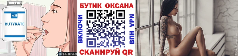 как найти закладки  Волжск  Бутират оксибутират 