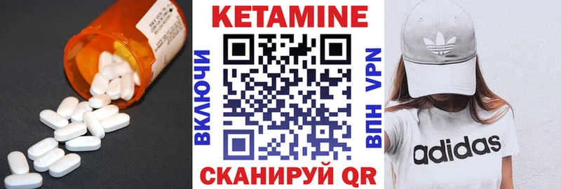 Кетамин VHQ Волжск
