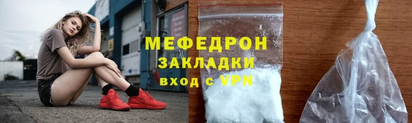 меф Володарск