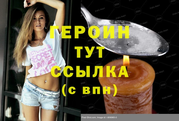 кокаин Бородино