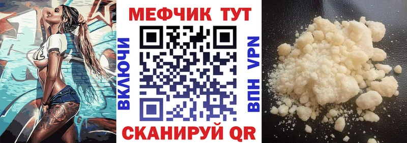 Мефедрон кристаллы  купить  цена  Волжск 